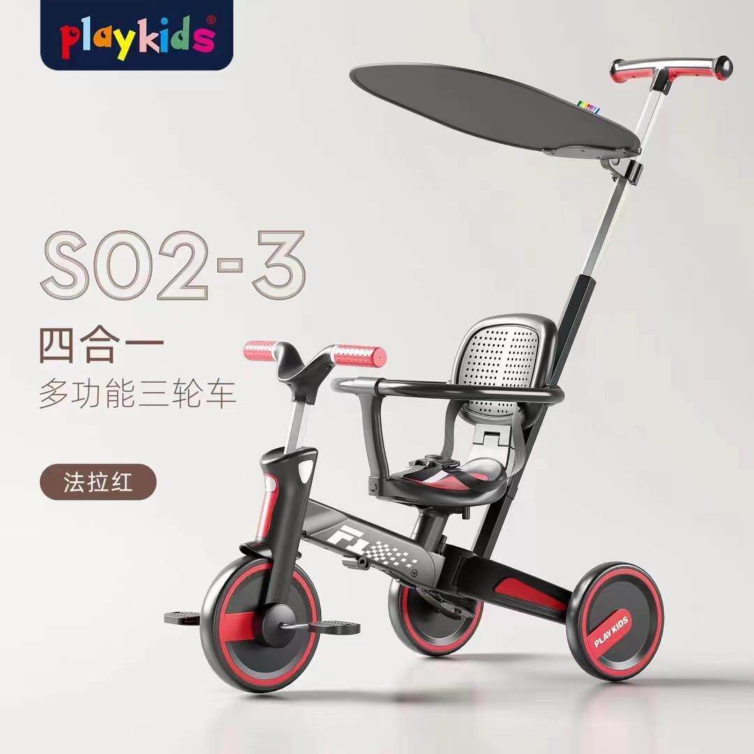 playkids普洛可儿童三轮s02推车脚踏车可折叠可变形四合一手推车
