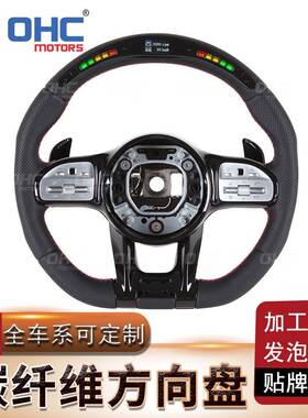 适用于奔驰老改新款ABCES级GLAGLEGLB改装LED碳纤维AMG方向盘总成