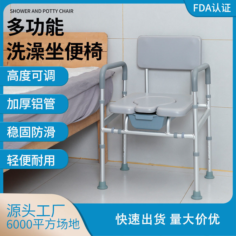 老年人家用多功能卧室座便椅子孕妇加宽座椅卫生间移动增高椅