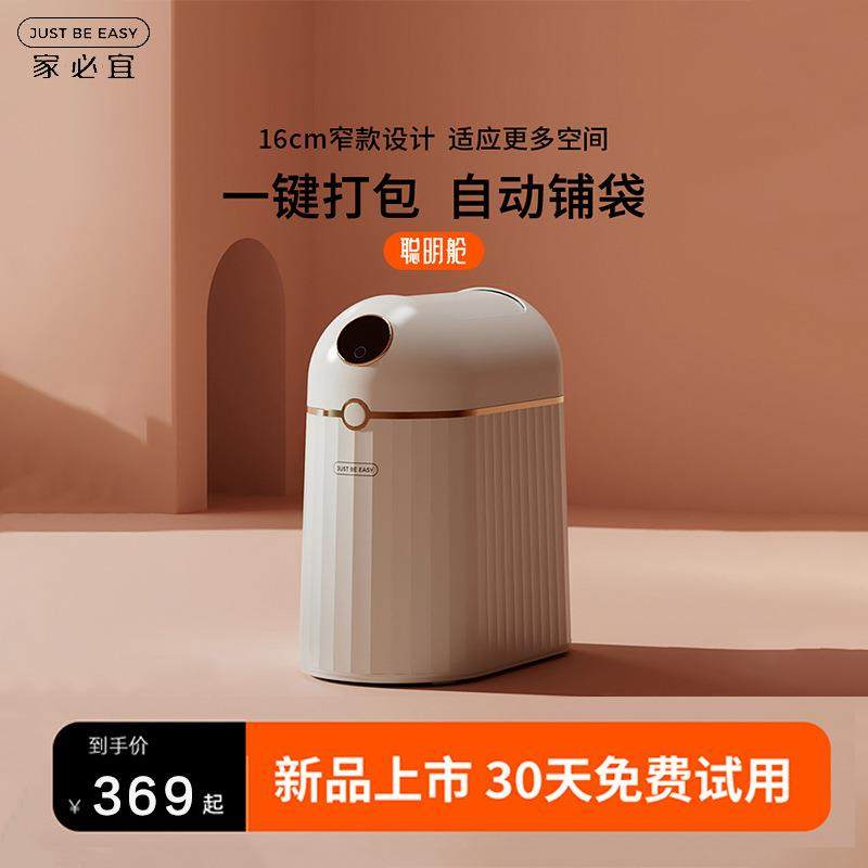 家用10升自动打包垃圾桶智能感应垃圾桶客厅卧室卫生间,农机/农具/农膜,其它农用工具,淘宝优惠券,粉丝福利购,淘宝优惠卷