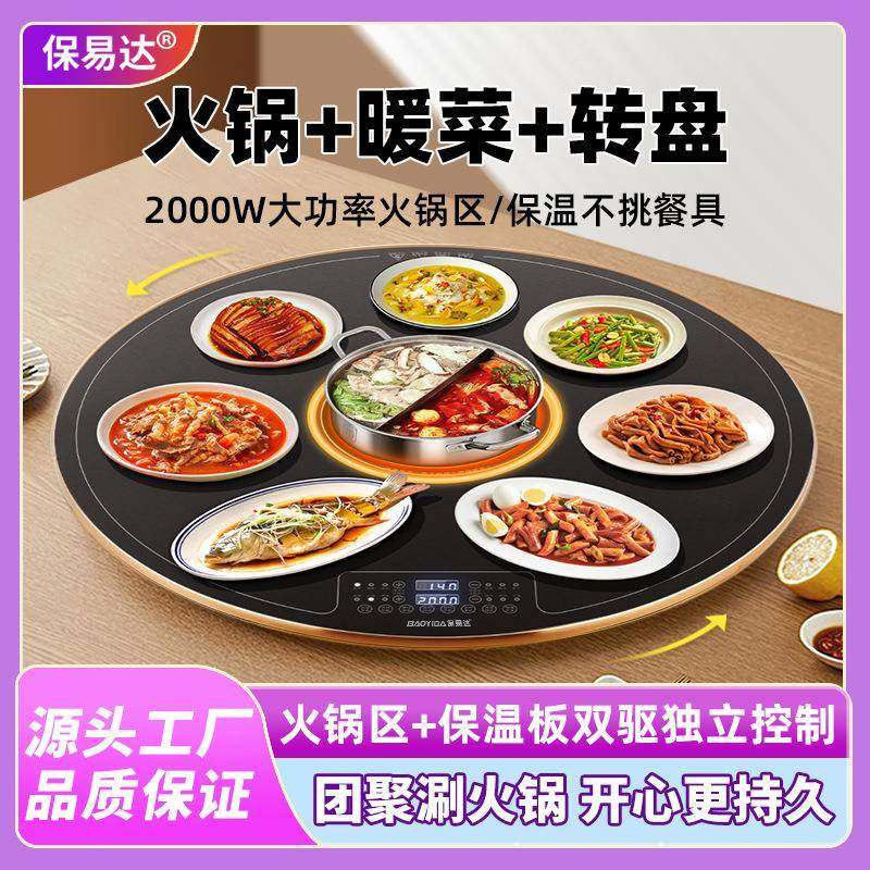 圆形火锅加热板保温板方形暖菜板家用旋转餐桌转盘多功能热菜神器,农机/农具/农膜,其它农用工具,淘宝优惠券,粉丝福利购,淘宝优惠卷