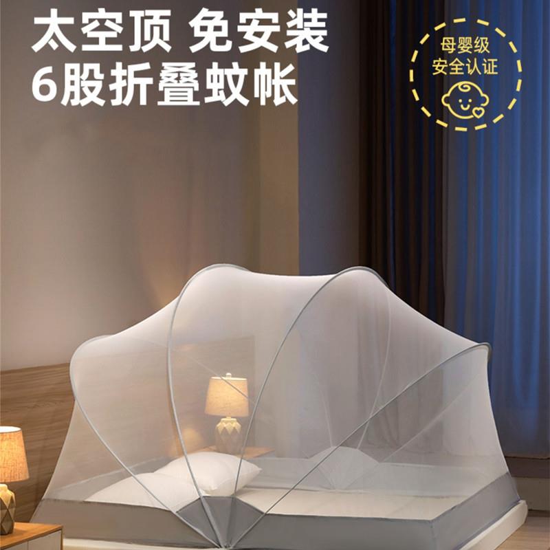 开诚新款蚊帐免安装可折叠简易蚊帐家用蒙古包通用防蚊罩