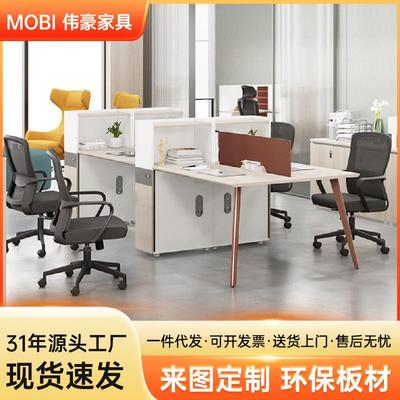 伟豪家具职员桌办公桌46人财务工位屏风卡座电脑桌椅组合屏风工位