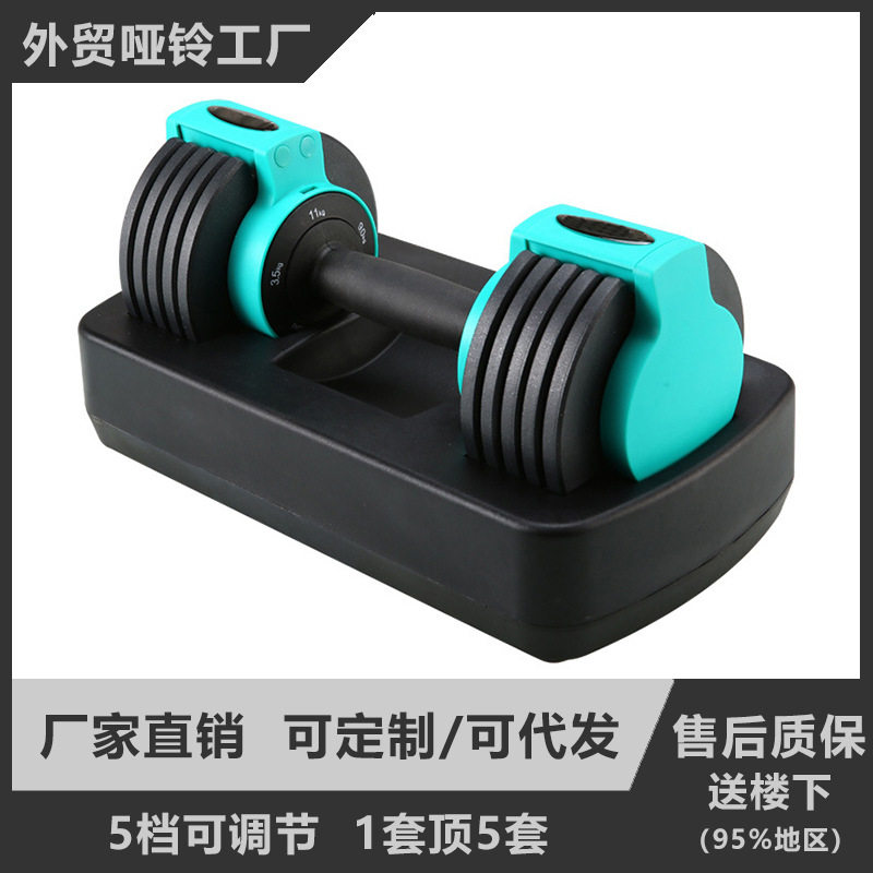 24磅11KG快速可调节哑铃重量男士健身家用器材练臂肌组合铸铁哑铃