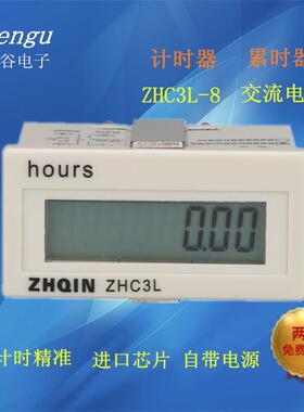 8位数小型计时器DHC3L-8AL220V累加计数小型计时器