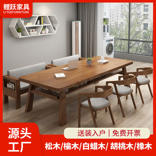 现代简约实木会议桌办公室洽谈长方形培训桌工作室办公双层电脑桌