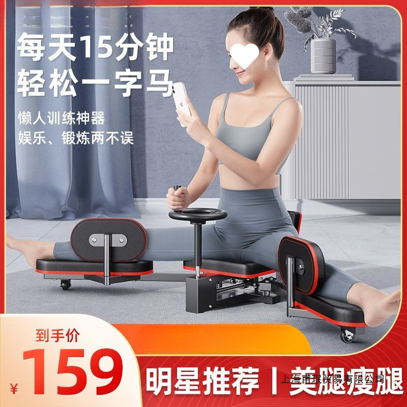 女性健身一字马腿部训练器拉筋瘦腿美腿神器抻腿开胯劈叉拉伸压腿