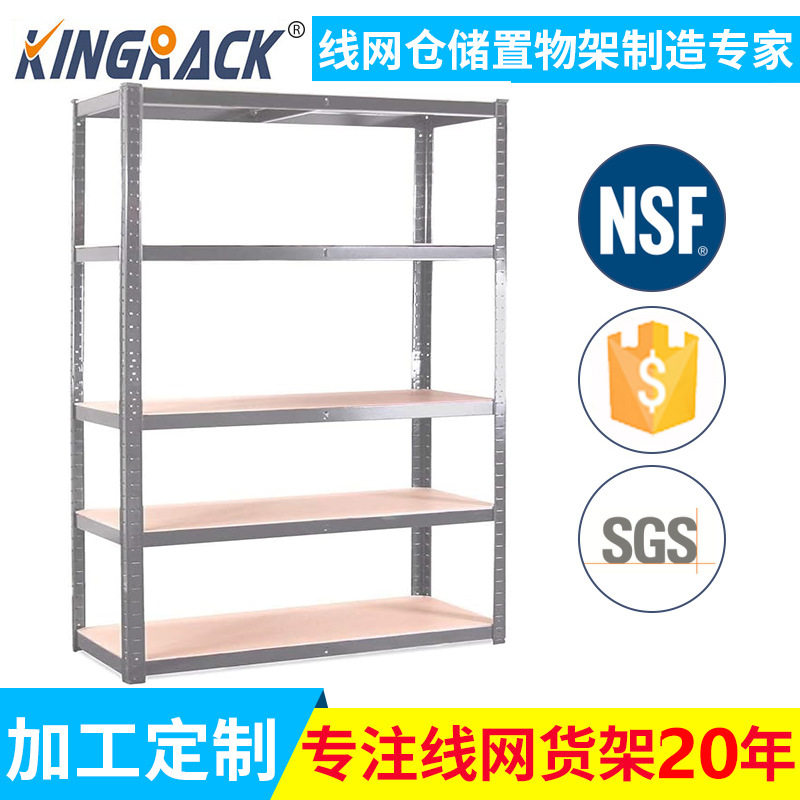 深圳市重型不锈钢货架仓库金属货架多层加厚超市车库储物收纳架