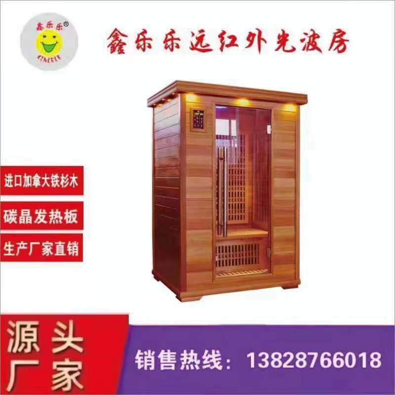 远红外线频谱汗蒸桑拿房汗蒸电气石托玛琳进口加拿大红雪松