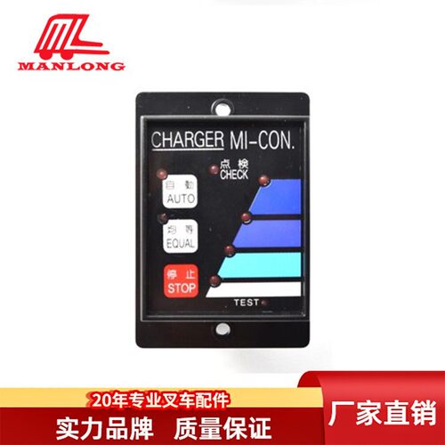 适用力至优电动叉车配件 充电计时器48V 38790-00560