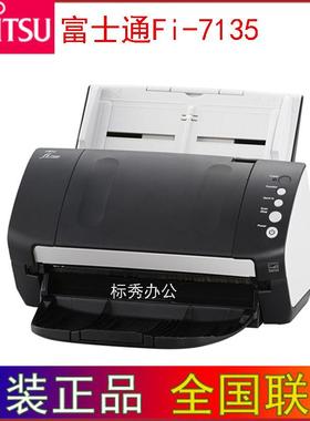 富士通（Fujitsu）Fi-7135扫描仪A4高速双面自动进纸行业机型