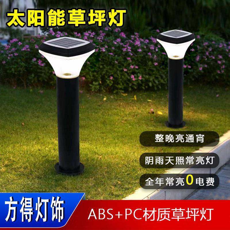 ABS外贸出口户外草坪灯塑料太阳能充电免布线防水围墙柱头灯庭院,农机/农具/农膜,其它农用工具,淘宝优惠券,粉丝福利购,淘宝优惠卷