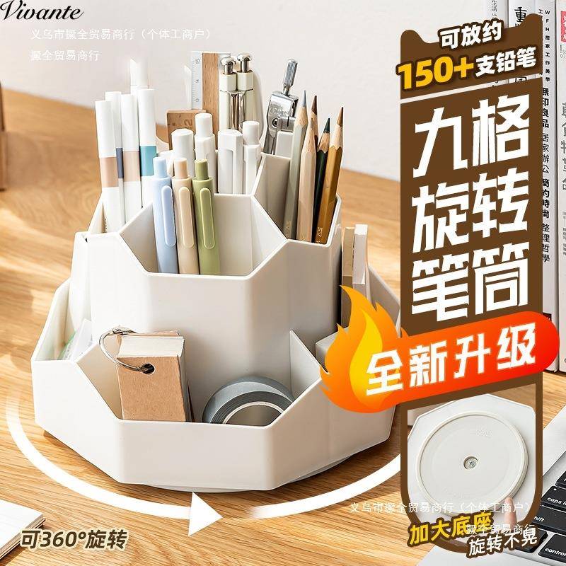 新款笔桶大容量多功能笔筒桌面文具收纳盒可旋转德国学生书桌办公