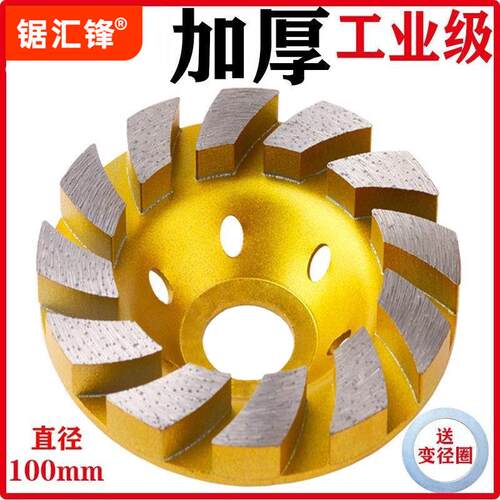 刨墙机铲腻子金刚石磨片角磨机金刚砂磨盘水泥石材混凝土磨片