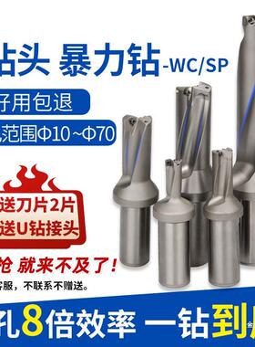U钻刀杆暴力钻快速喷水钻头WC刀片刀柄平底数控打深孔进口模金烨