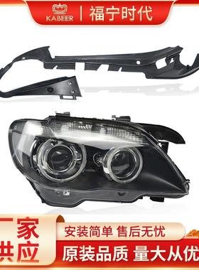 福宁适用于宝马E66灯面胶条汽车车灯配件黑色防尘胶条