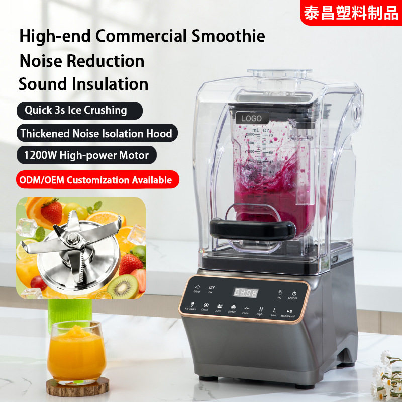 商用榨汁破壁机沙冰机家用隔音带罩低音碎冰机冰沙机跨境出口产品