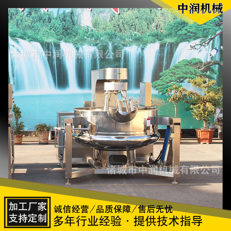 火锅底料炒锅 大型多爪双行星底料搅拌机器设备 多爪底料炒锅