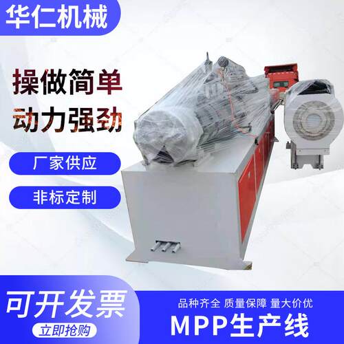 供应MPP电力管生产线全自动塑料管材设备MPP套线管生产线设备