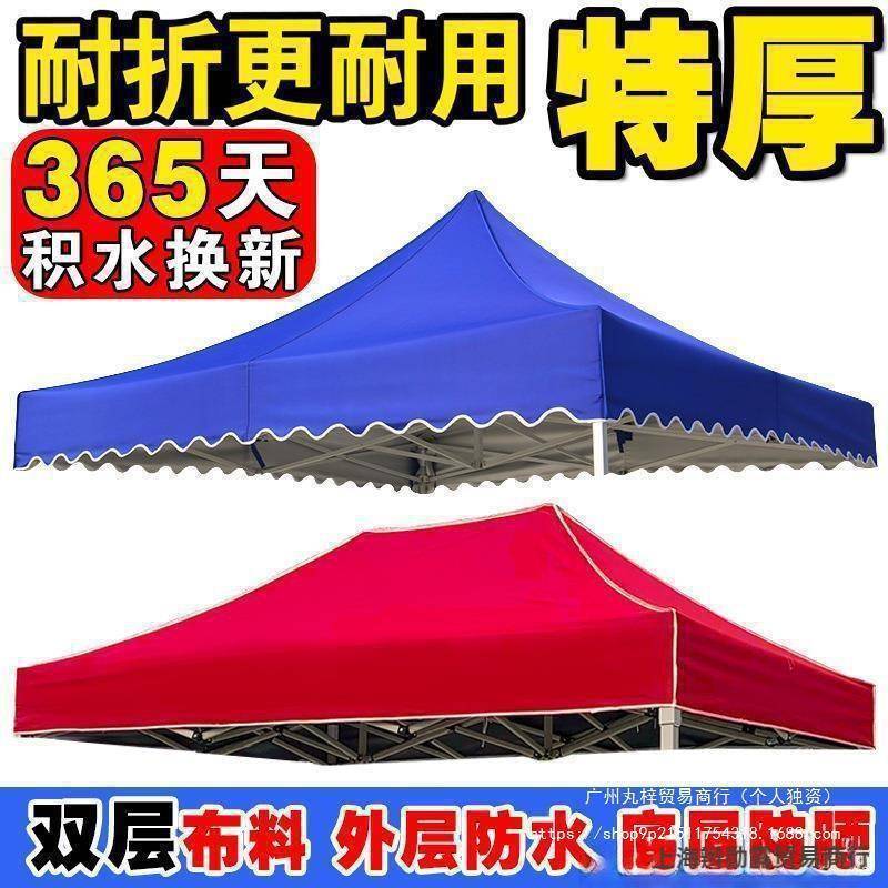 伞布3x3米2x3x4.5x6乘帐篷布加厚帐篷顶部四角伞篷布顶布四方直销