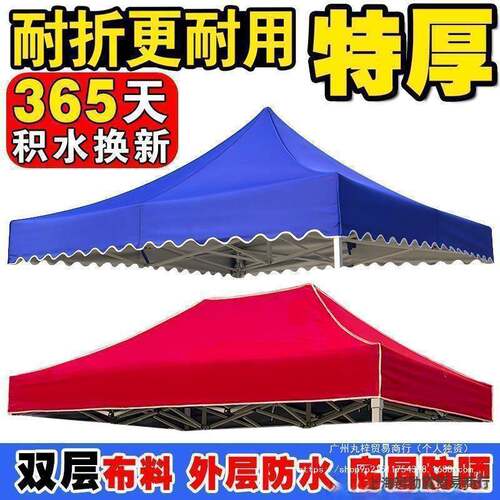 伞布3x3米2x3x4.5x6乘帐篷布加厚帐篷顶部四角伞篷布顶布四方直销