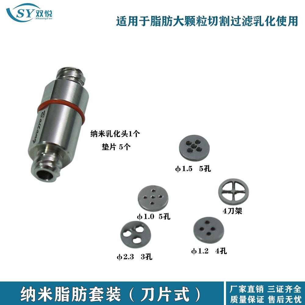 工厂直销纳米脂肪转换器乳化器切割器自体脂肪过滤器脂肪胶