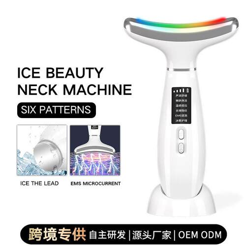冰敷带底座美颈仪EMS多功能彩光仪提拉紧致脸部按摩仪
