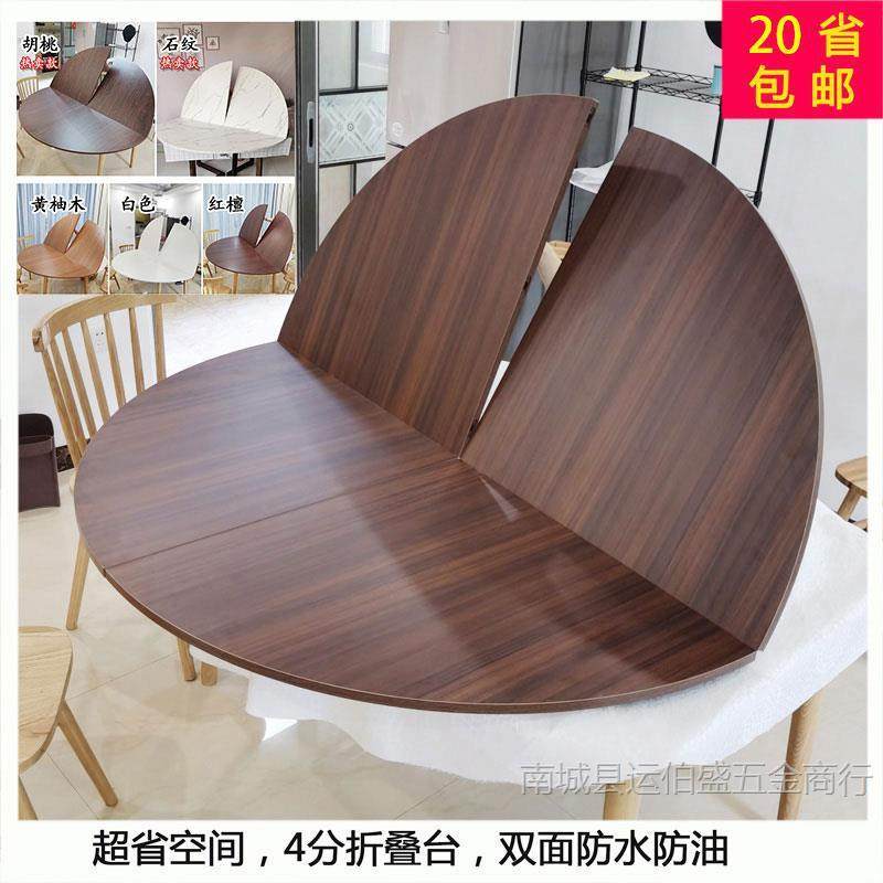 4分台折叠圆桌面圆形大圆桌圆台面餐桌桌子家用面板10-20人大桌面,节庆用品/礼品,新娘配件,淘宝优惠券,粉丝福利购,淘宝优惠卷