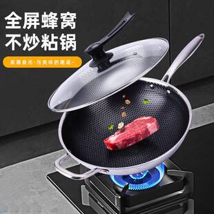 304不锈钢炒菜锅加厚蜂窝纹双面屏家用不粘锅多层钢平底锅煎锅
