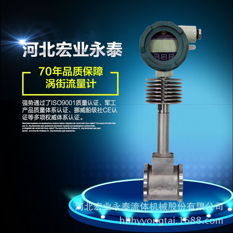 河北宏业LUGB涡街流量计青岛温压补偿一体化蒸汽涡街流量计