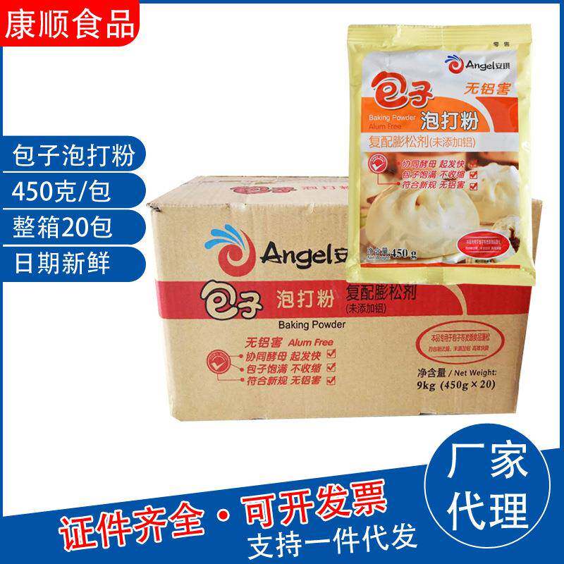 安琪酵母包子泡打粉450g整箱无铝害双效膨松剂馒头泡打粉发泡粉