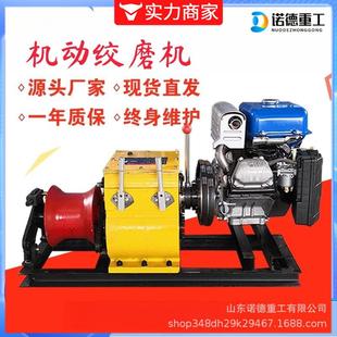 多功能卷扬机3吨10吨快速机动绞磨机5吨收放线电缆线缆牵引机