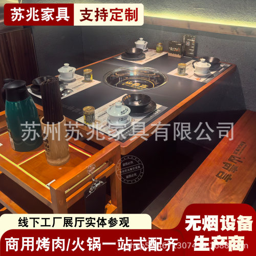 大理石无烟火锅桌子商用电磁炉一体餐馆实木山野风火锅桌椅组合