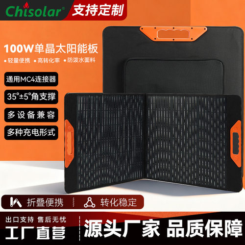 100W便携式手提折叠太阳能板户外露营车载轻量化防水光伏布包跨境