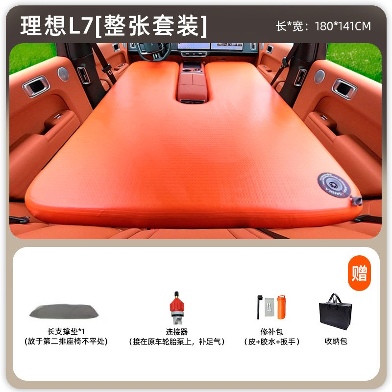 理想ONEL6 L7L8L9L拉丝充气床垫车载定制垫前后排分体硬板拉丝垫