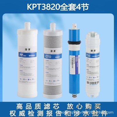 可配套沁园KRL2003/2005/3913/3915/3916/UR-S5640i提拉系列滤芯