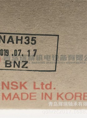 N-S-K标准滑块 NAH35BNZ 直线运动轴承 109mm X 70mm X 55mm