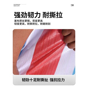 打孔款双面防水彩条布 120克加厚红白蓝三色防雨篷布农用粮食盖布