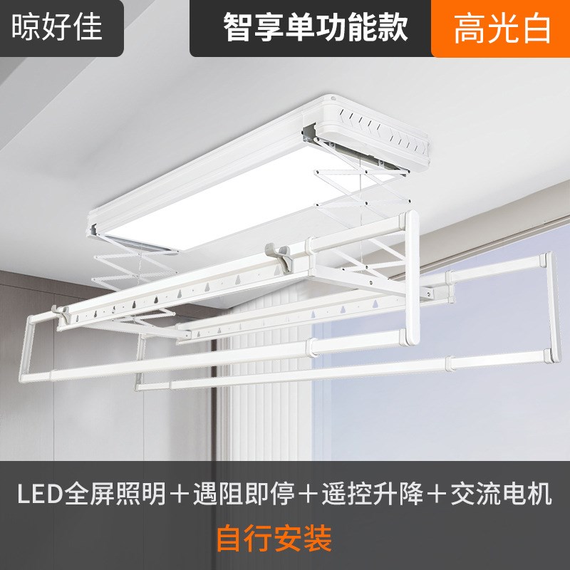 智能遥控升降电动晾衣架 家用阳台可伸缩语音控制自动晾衣杆