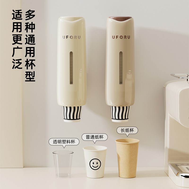 家用饮水机一次性杯子取杯器壁挂式大容量纸杯架免打孔奶油风杯架