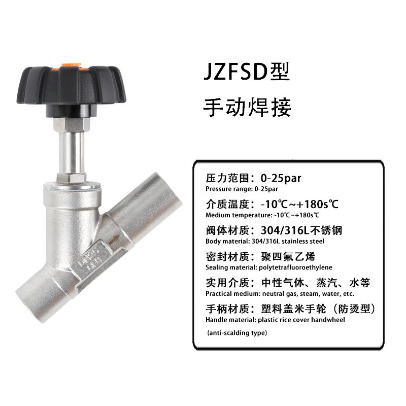 304不锈钢手动快装丝扣角座阀 316Y型截止阀焊接法兰螺纹阀门