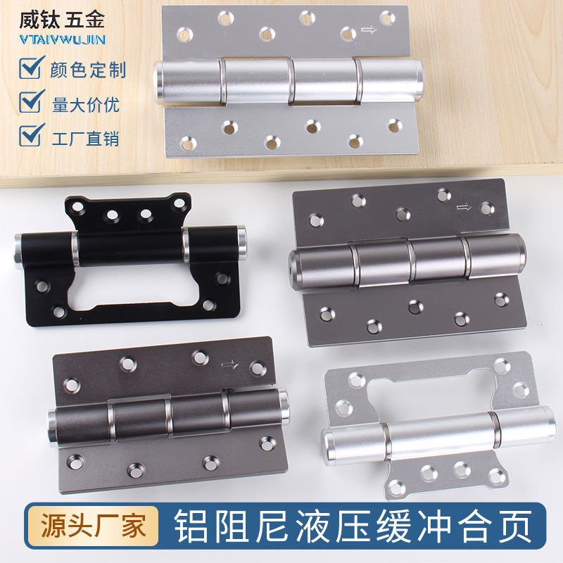 旗型E型子母隐形门合页缓冲液压弹簧合页自动关门定位阻尼闭门器