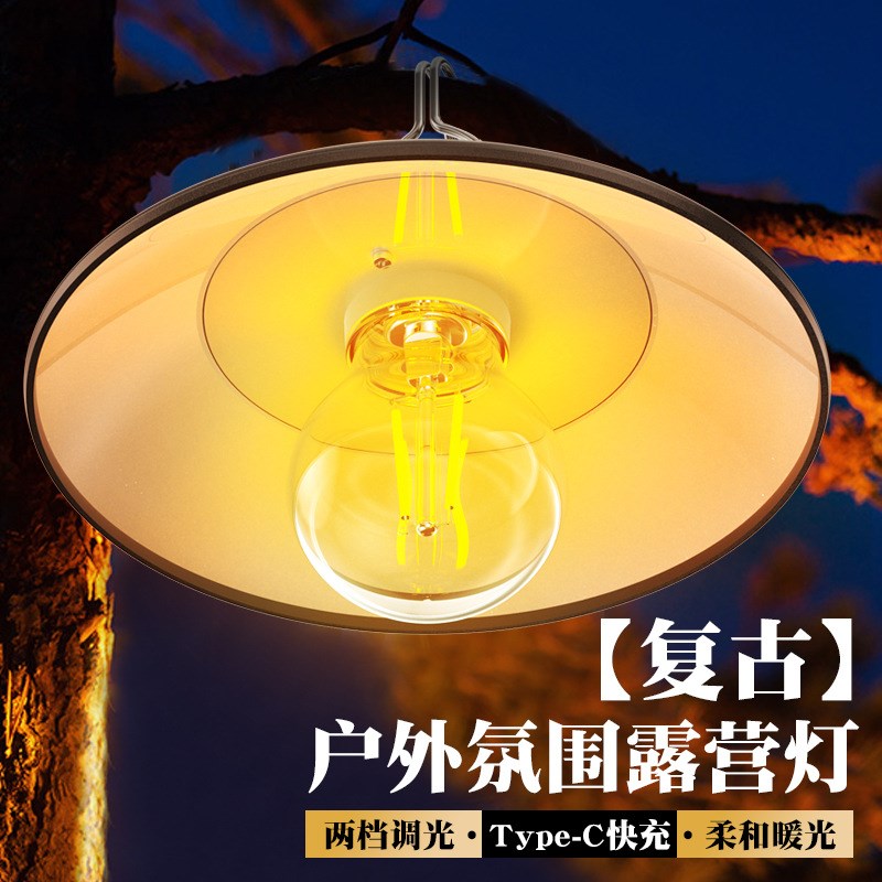 新款跨境露营灯多功能防水高亮大泛光户外便携悬挂野营应急照明灯