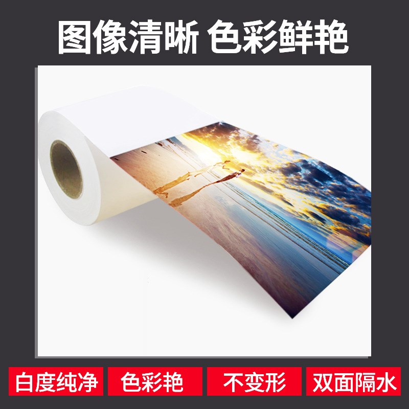 厂家现货乐凯银盐a45R6寸8R冲印相纸彩扩纸照片纸不褪色防水纸