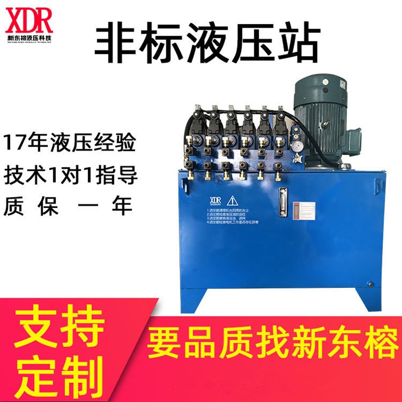 定制自动冲孔机电控11KW液压控制系统 03-3C4电磁阀组20MPA液压站