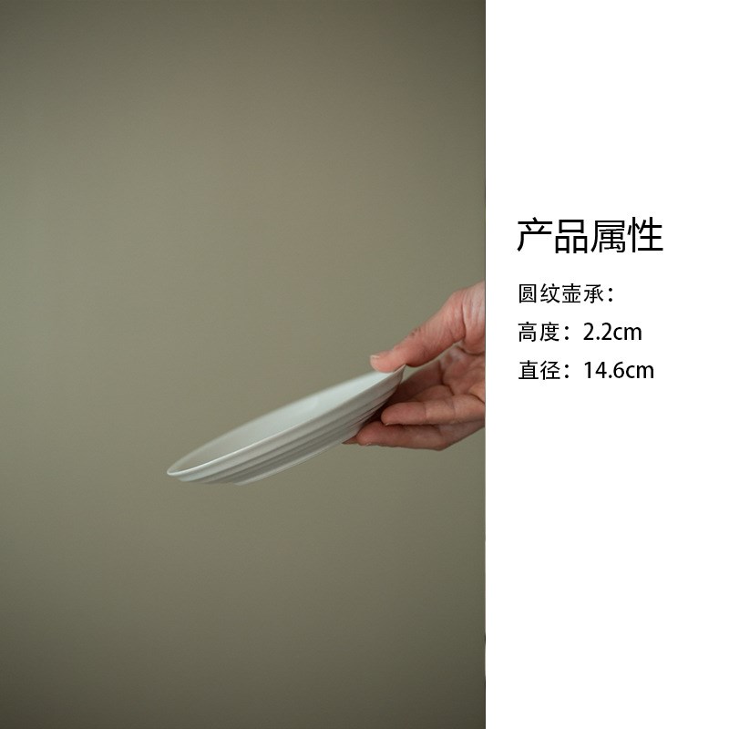 思陶斋草木灰釉壶承家用陶瓷干泡盘现代简约茶道零配茶点盘糕点盘