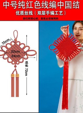 黄色中国结小号挂件草绿色客厅墙门上大红色挂饰蓝色中国结纯凌之