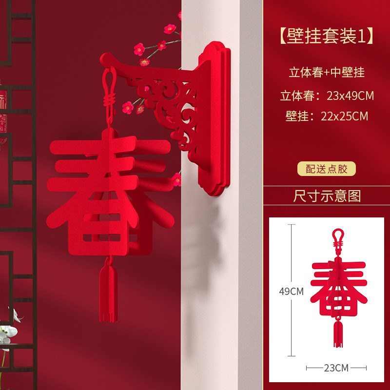 装扮过年装饰挂件福植绒创意吊饰拉旗中国风龙年装饰房门装饰餐厅