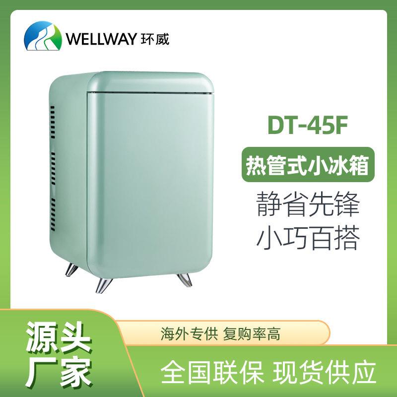 环威WELLWAYDT-45F宿舍出租房人小冰箱公室家用迷你冰箱静