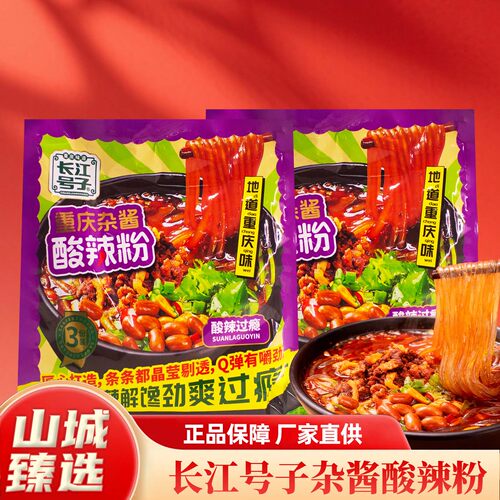 重庆特产长江号子杂酱酸辣粉879g